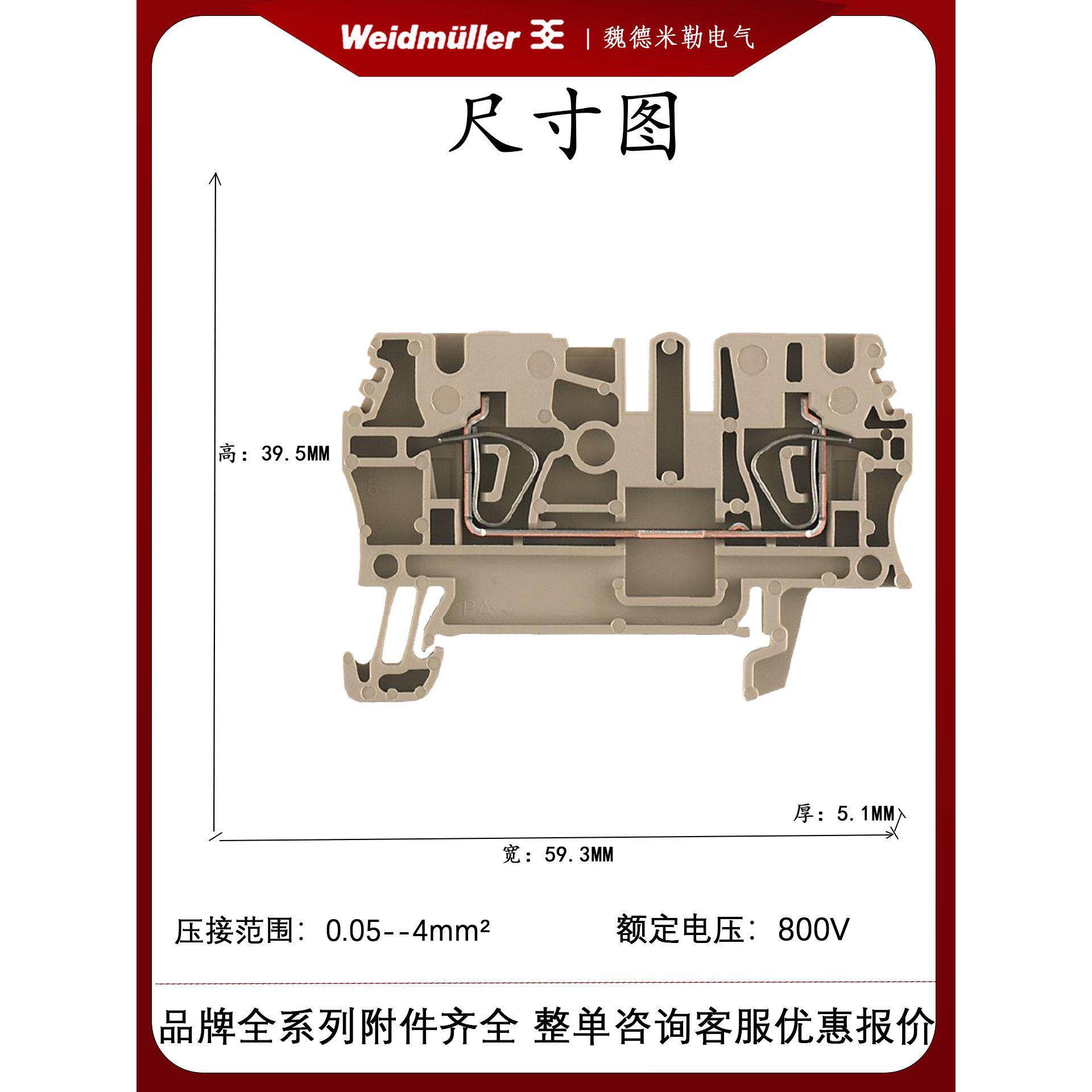 Weidmuller Weidmuller端子座Zdu2.5 1608510000弹簧式端子座,淘宝优惠券,粉丝福利购,淘宝优惠卷