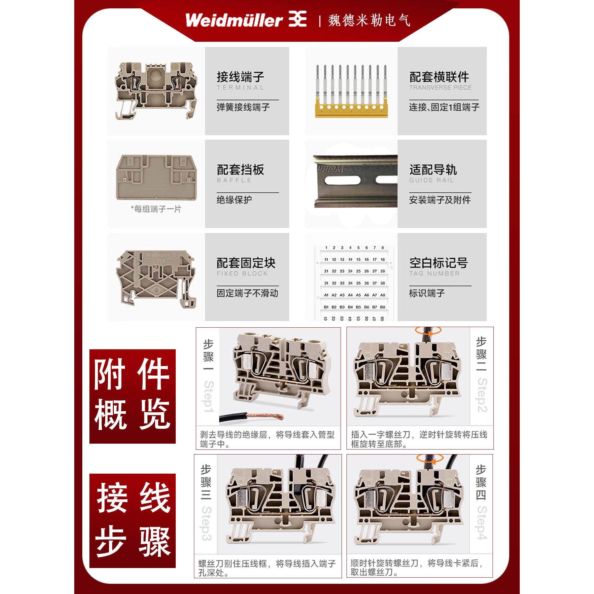 Weidmuller Weidmuller端子座Zdu2.5 1608510000弹簧式端子座,淘宝优惠券,粉丝福利购,淘宝优惠卷