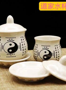 道家水杯白瓷三清杯仙字茶杯太极太上老君清静经杯子中式堂口摆件