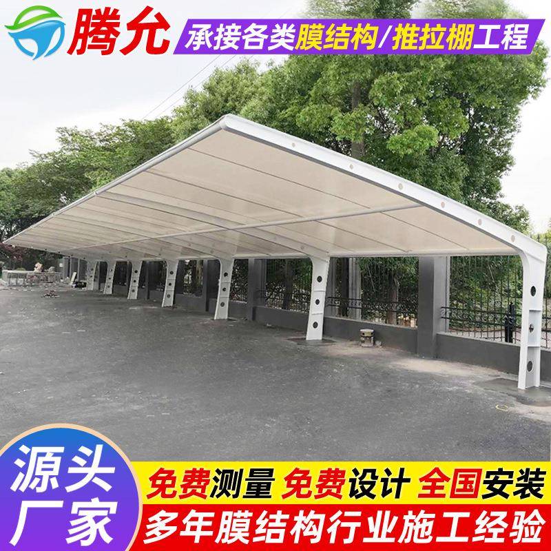 小区电动车停车篷户外遮阳膜结构停车棚自贡停车场防晒汽车雨蓬 - 图1
