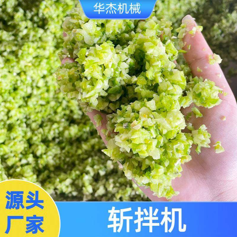 墨鱼丸肉泥乳化斩拌机商用多功能不锈钢辣椒蔬菜斩切设备,淘宝优惠券,粉丝福利购,淘宝优惠卷