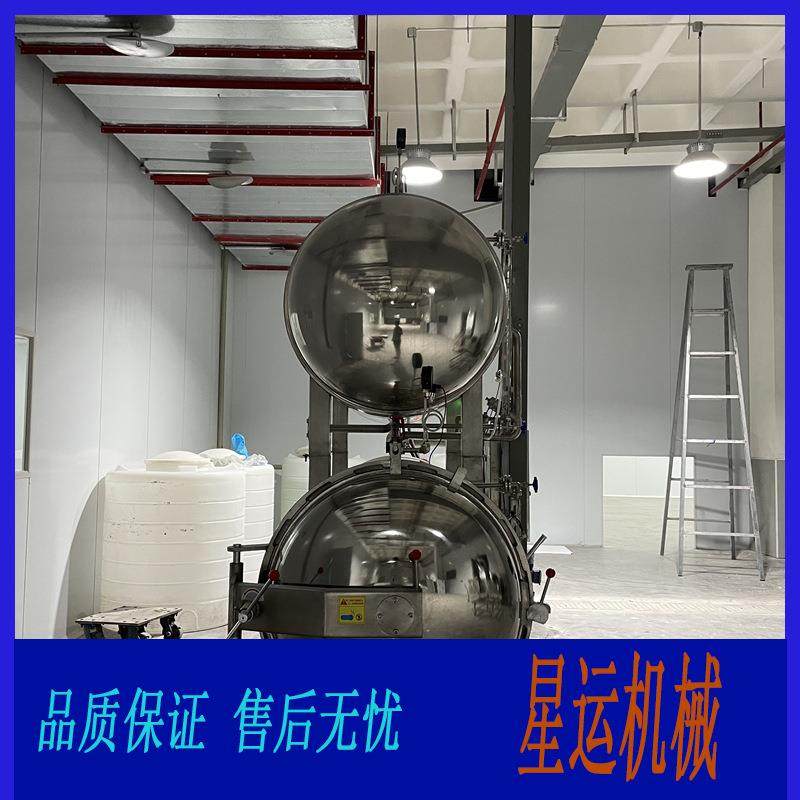 全自动双层铝箔袋装羊肉汤杀菌锅袋装火锅酱料杀菌机米线杀菌釜,淘宝优惠券,粉丝福利购,淘宝优惠卷