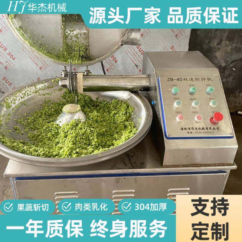 肉馅双速斩拌机全自动不锈钢鱼泥肉类乳化机商用罐头丸子生产设备,淘宝优惠券,粉丝福利购,淘宝优惠卷