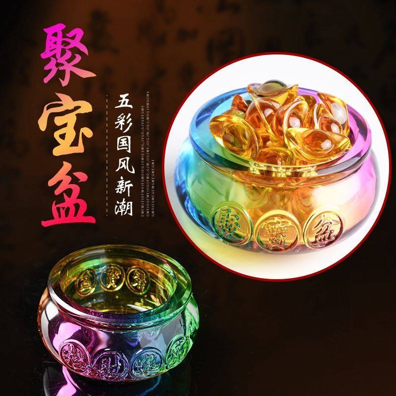 五彩琉璃聚宝盆套装家居装饰招财开业办公室聚宝盆摆件水晶礼品,淘宝优惠券,粉丝福利购,淘宝优惠卷