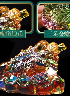 高档琉璃黄水晶金蟾摆件