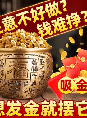 冰箱上的黄铜百福缸招财聚宝盆