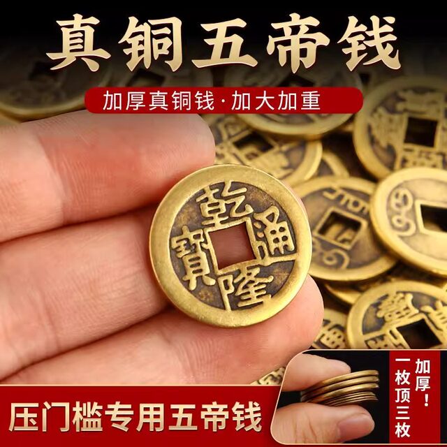 Copper coins, ancient coins, Kangxi, Shunzhi, Qianlong, Tongbao loose coins