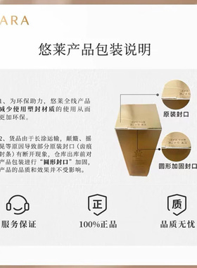 悠莱恒采之能奢宠水乳面霜