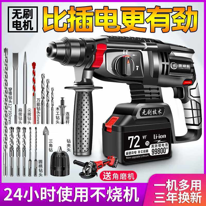无刷锂电电锤混凝土多功能锂电冲击钻电钻重型无线充电电镐三用,淘宝优惠券,粉丝福利购,淘宝优惠卷