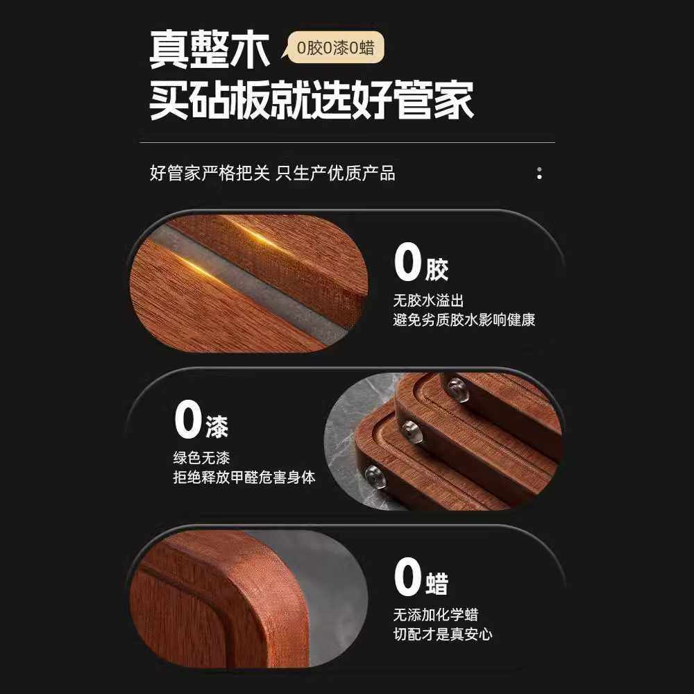 好管家乌檀整木菜板家用抗菌防霉实木案板加厚大号厨房切菜粘砧板,淘宝优惠券,粉丝福利购,淘宝优惠卷