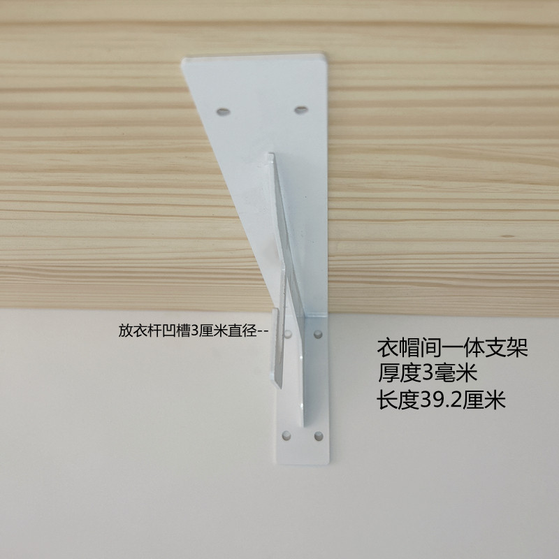 衣帽间一体支架挂衣杆支架壁挂铁架子衣柜木板衣杆V托砌墙衣柜五 - 图2