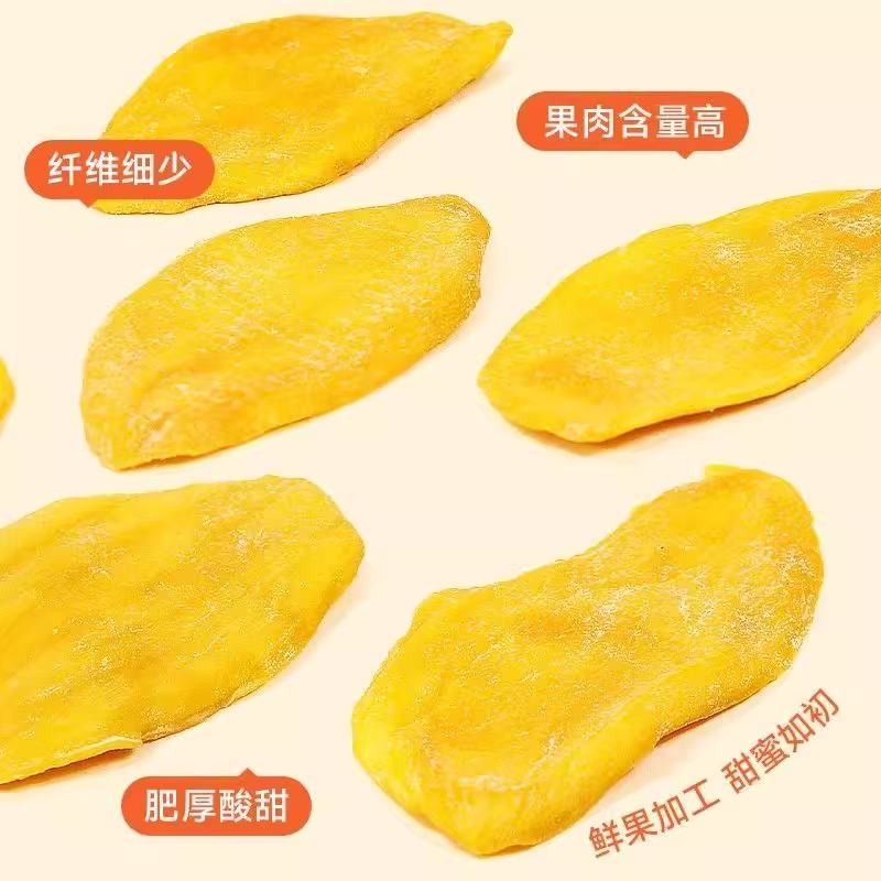 海南芒果干500g奶糕雪花酥烘焙专用果干大片厚切特产商用批发零食 - 图0