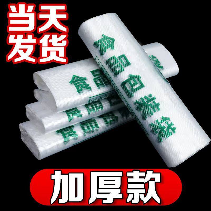 绿色透明食品袋手提式背心袋家用商用外卖打包购物袋加厚款批发,淘宝优惠券,粉丝福利购,淘宝优惠卷