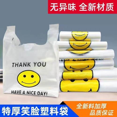 笑脸加厚透明塑料袋外卖食品袋商用打包袋背心购物袋方便手提袋子 - 图1