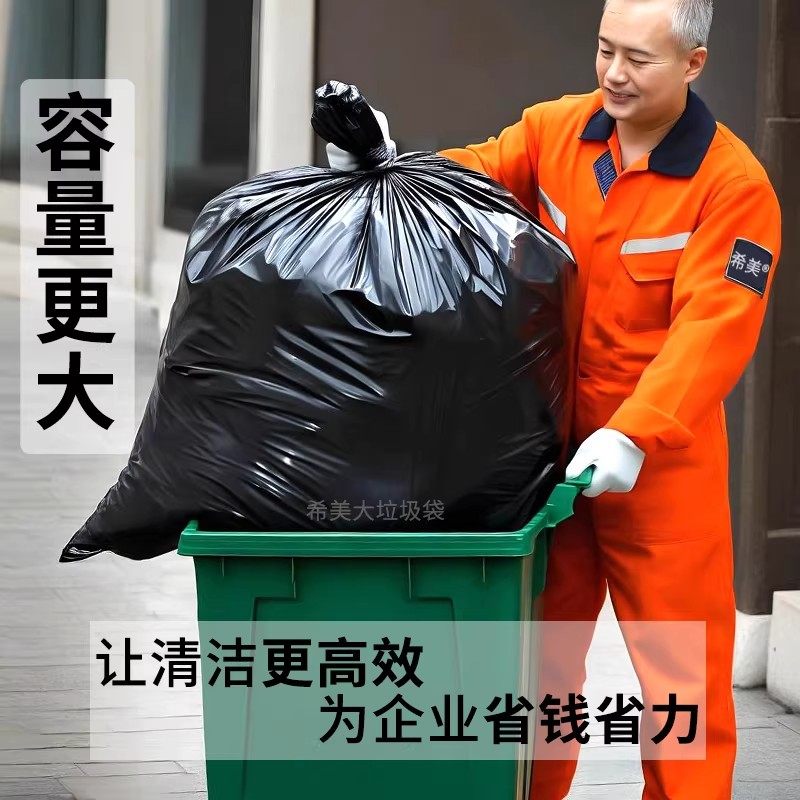垃圾袋大号加厚黑色特大桶容量家用超大物业平口特厚工业清洁商用,淘宝优惠券,粉丝福利购,淘宝优惠卷