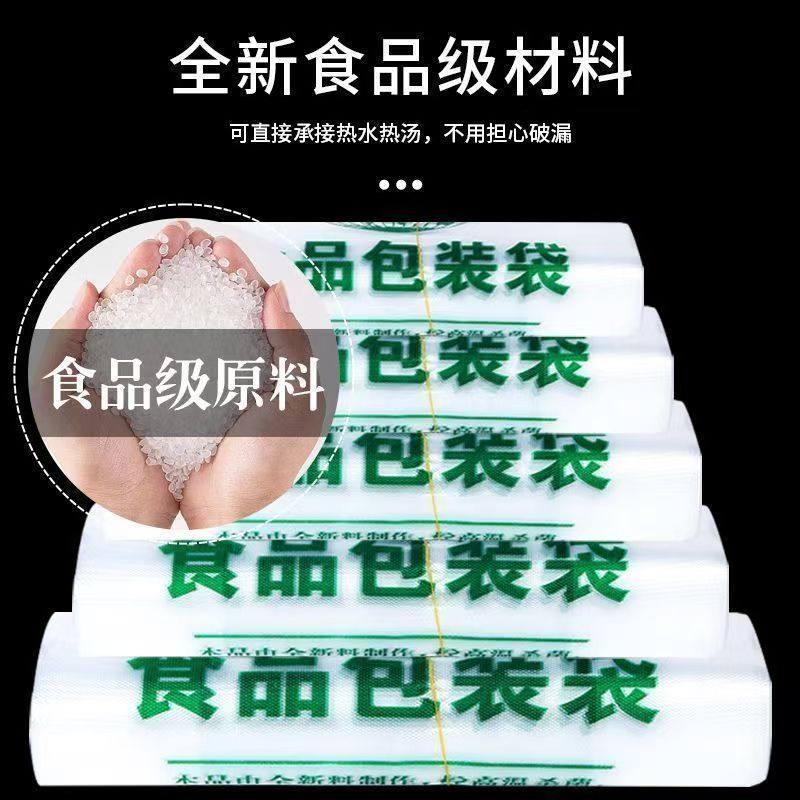 绿色透明食品袋手提式背心袋家用商用外卖打包购物袋加厚款批发,淘宝优惠券,粉丝福利购,淘宝优惠卷