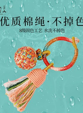 普陀山端午节五彩绳钥匙扣绣球流苏手工编织车钥匙挂件随身女礼物