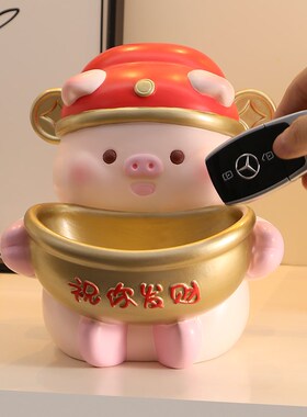 可爱元宝小猪进门玄关钥匙收纳摆件客厅家居桌面招财装饰乔迁礼物