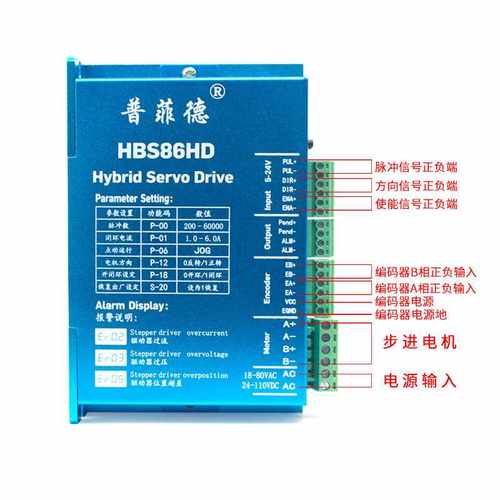 57 86闭环数显步进电机HBS57HD HBS86HD数显驱动器模块智能控制数 - 图2