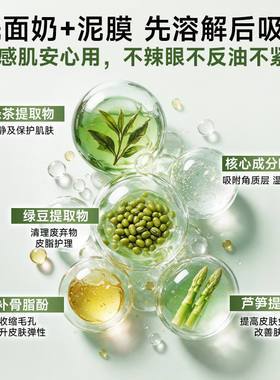 Arencia年糕洗面奶控油祛痘去角质黑头油皮敏肌氨基酸洁面膏卸妆