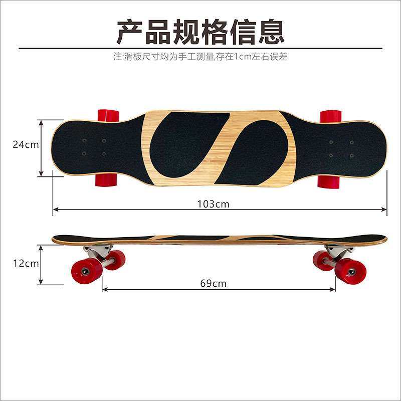 竹子枫木舞板男女生长板滑板专业板初学者滑板女成人双翘四轮滑板,淘宝优惠券,粉丝福利购,淘宝优惠卷