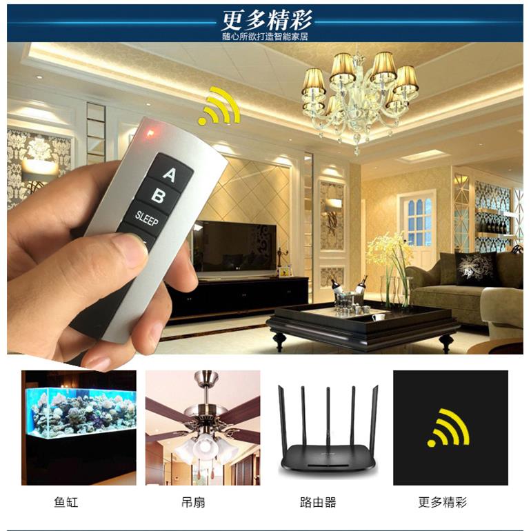 观意无线分段器灯具遥控开关220V一路 智能 吸顶 灯具遥控器 穿墙 - 图3