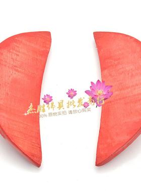 潮汕红色木头圣杯卦杯圣卦贡杯茭杯信杯问杯告摆件佛具阴阳杯1对