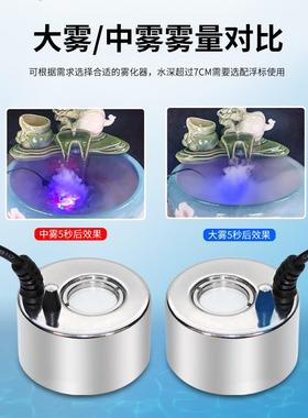 小型假山流水盆景水泵雾化一体机循环造雾器茶盘鱼缸造景喷雾专用
