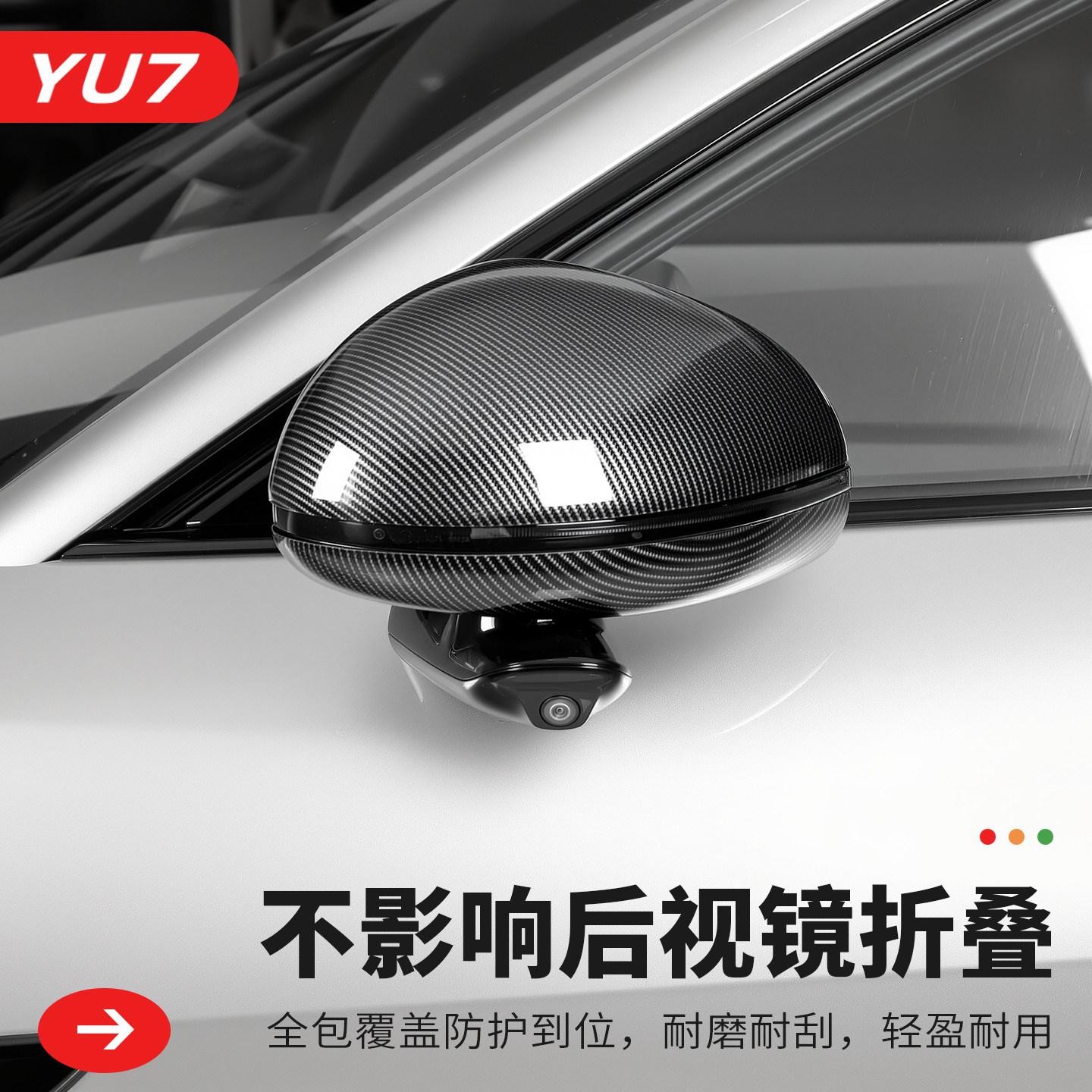 适用于小米YU7后视镜盖碳纤纹改装倒车镜外壳保护罩幻夜黑化配件,淘宝优惠券,粉丝福利购,淘宝优惠卷
