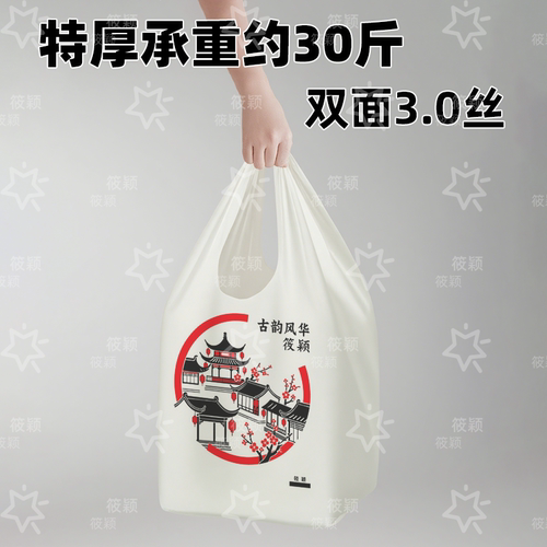 垃圾塑料袋超市背心袋外卖食品手提打包袋古风古韵方便袋工厂批发 - 图0