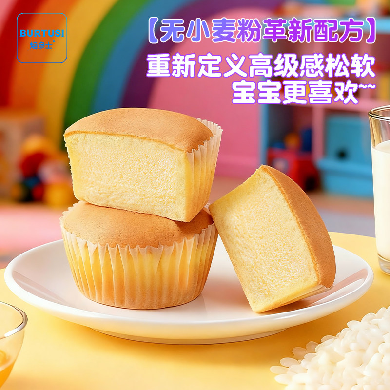 焙多士Burtesi糯叽叽蛋糕泰国糯米0小麦0色素0加水早餐甜点心即食