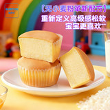 Burtusi糯叽叽生牛乳55%鸡蛋糕490g(12个)券后9.9元包邮