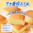 【焙多士】巴氏鲜奶戚风蛋糕490g（12个