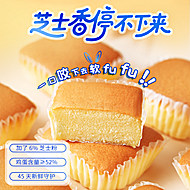 【焙多士】巴氏鲜奶戚风蛋糕490g（12个