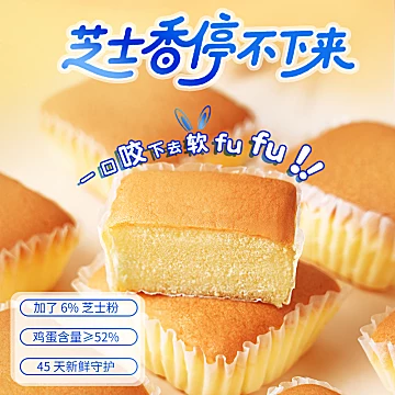 Burtusi鲜奶鸡蛋小蛋糕490g（12个）[15元优惠券]-寻折猪