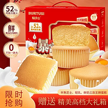 不加一滴水牛奶戚风蛋糕490g[15元优惠券]-寻折猪