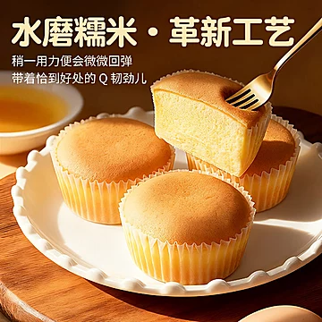 焙多士糯叽叽生牛乳55%鸡蛋糕490g（12个）[16元优惠券]-寻折猪