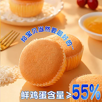 新品糯叽叽戚风蛋糕点心[16元优惠券]-寻折猪