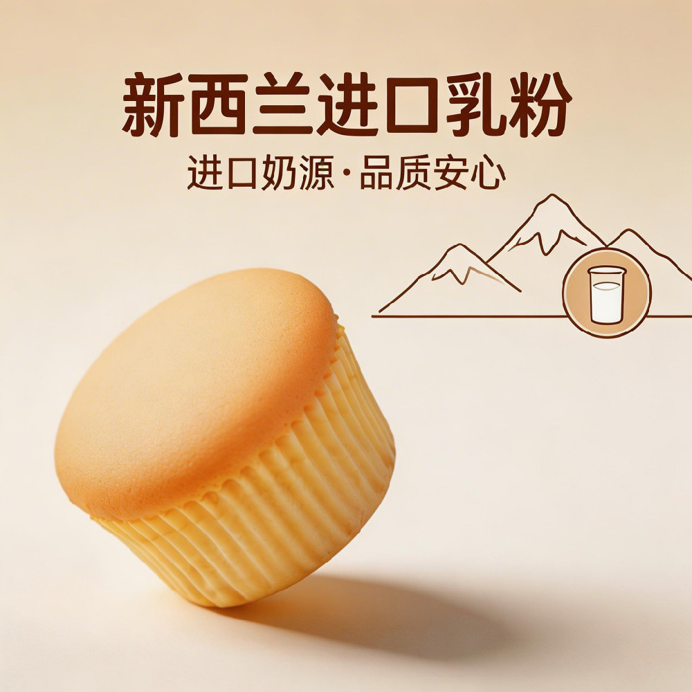 10.9元! 鲜奶戚风&轻乳&巧克力蛋糕*12个-3