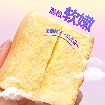 【焙多士】巴氏鲜奶戚风蛋糕490g（12个）[15元优惠券]-寻折猪