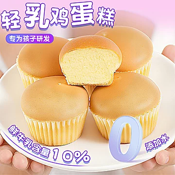 【焙多士】巴氏鲜奶戚风蛋糕490g（12个）[15元优惠券]-寻折猪