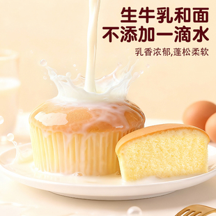 焙多士重乳戚风蛋糕12%生牛乳52%鸡蛋