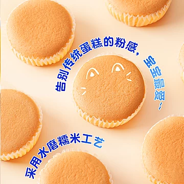 新品糯叽叽戚风蛋糕点心[16元优惠券]-寻折猪