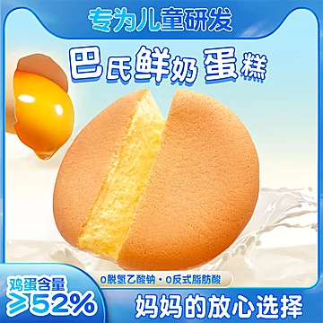 【亦轩】焙多士鲜奶戚风&轻乳蛋糕[15元优惠券]-寻折猪