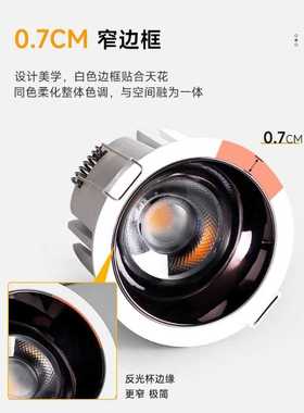 防眩筒灯嵌入式led护眼高显75开孔全光谱服装店客厅家用无主灯