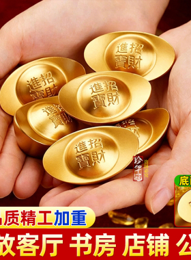 纯黄铜实心元宝招财摆件开业送礼