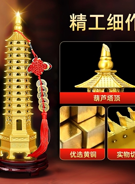 纯铜文昌塔13层9层的黄铜十三层九层书桌面摆件工艺品摆件