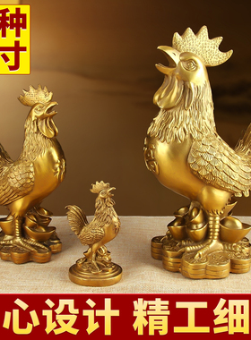 黄铜公鸡摆件生肖公鸡桃花元宝鸡富贵鸡家居客厅安宅装饰品送礼