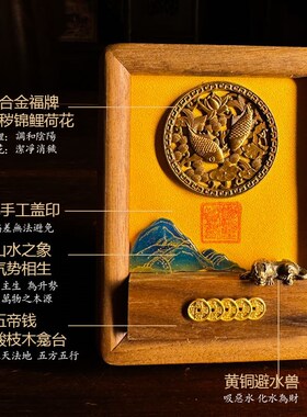 荷花鲤鱼图铜避水兽厨房厕所相邻莲花净秽厕所在西北Y装饰挂画相