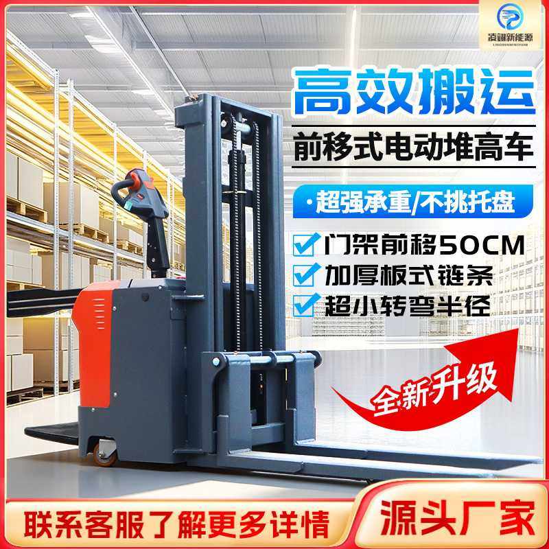 电动升降搬运车堆高车2吨小型装卸搬运车液压升高电叉车,淘宝优惠券,粉丝福利购,淘宝优惠卷
